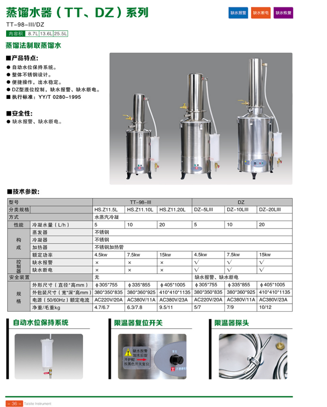 天津泰斯特培养箱、净化工作台、磁力搅拌器等