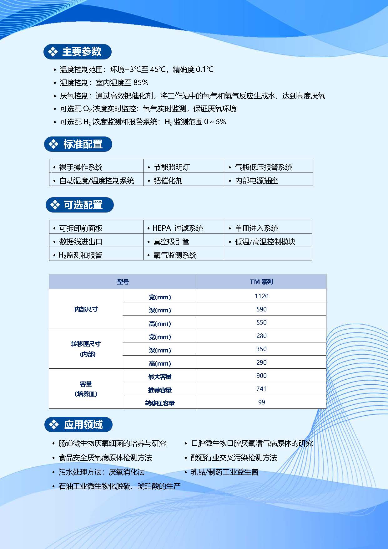 YY-TM屏幕款_页面_2.jpg