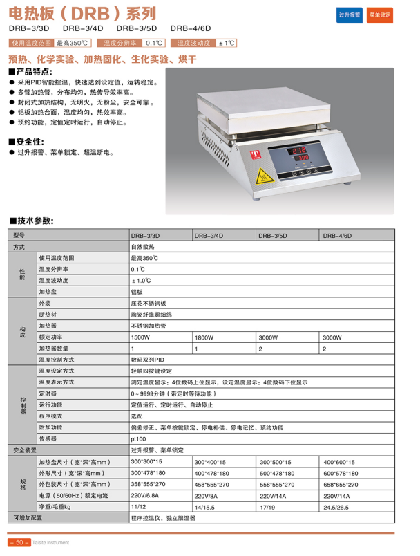 天津泰斯特培养箱、净化工作台、磁力搅拌器等