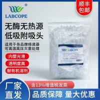 labcope LC-10-Z-D-L 0.5-10uL低吸附吸头 袋装 1000支/包 20包