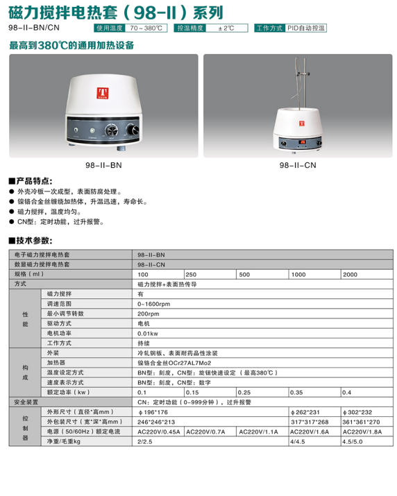 天津泰斯特培养箱、净化工作台、磁力搅拌器等