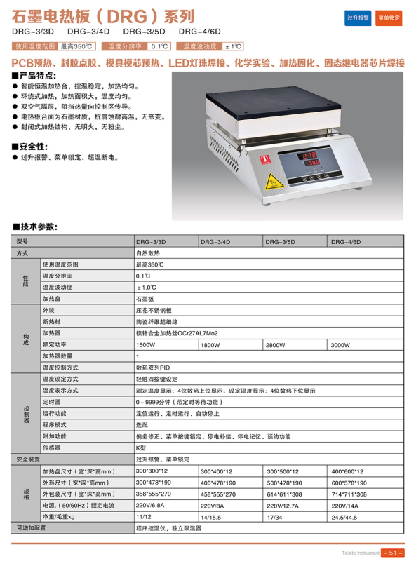 天津泰斯特培养箱、净化工作台、磁力搅拌器等