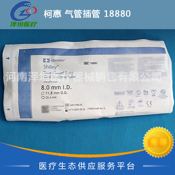 柯惠  气管插管  