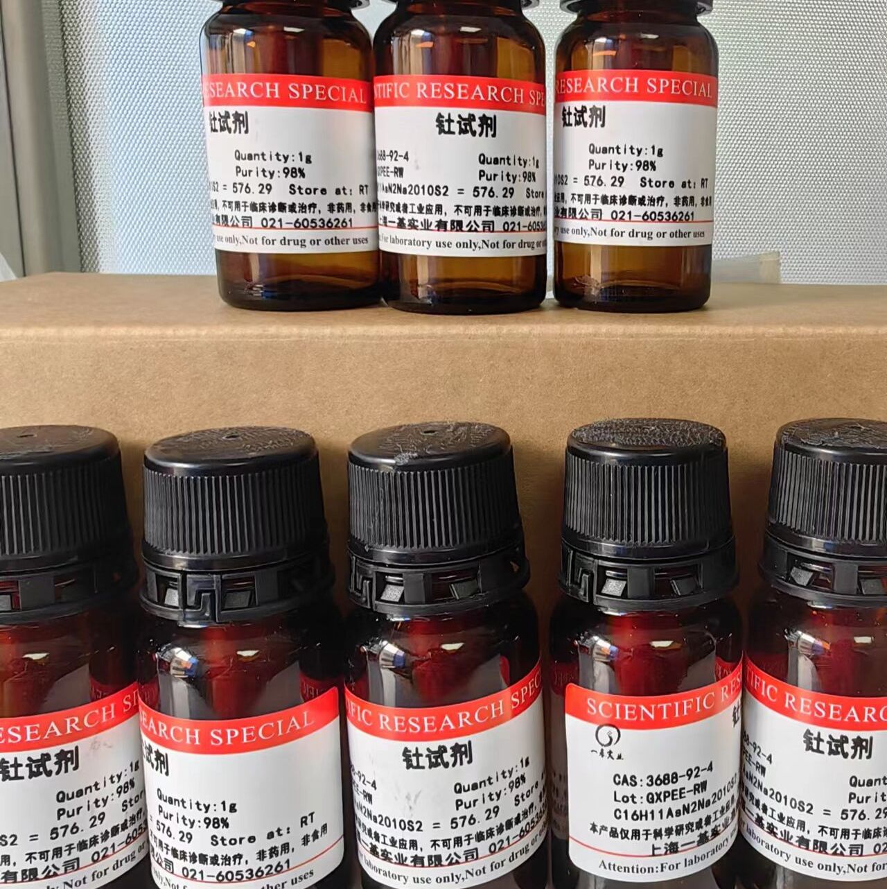 4-羟基苯甲酰胆碱 5094-31-5 98%