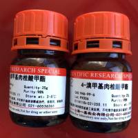 3'-O-当归酰亥茅酚    	84272-84-4  