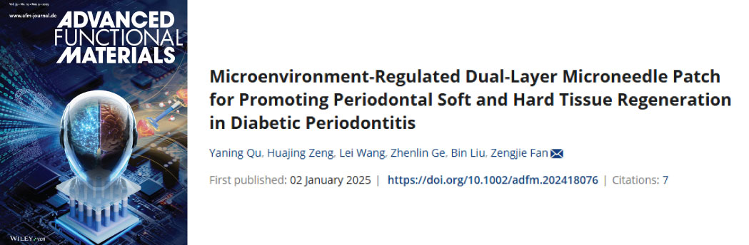【文献战报】2025年1-3月 Bioss