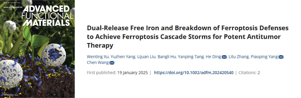 【文献战报】2025年1-3月 Bioss