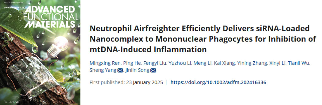 【文献战报】2025年1-3月 Bioss