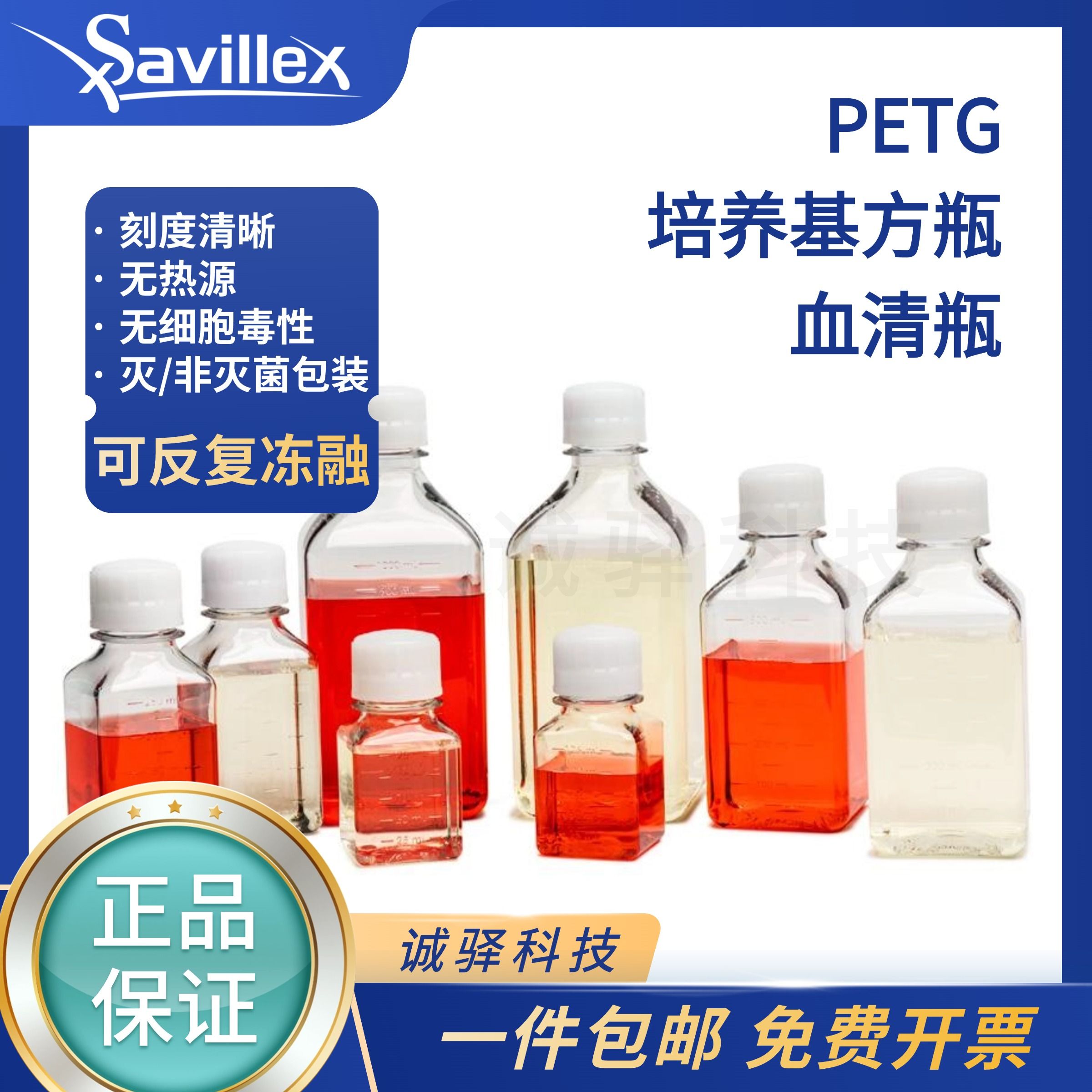 PETG方形培养基瓶2000ml（非灭菌款）
