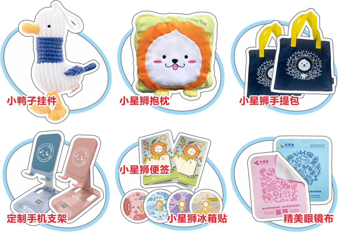 精美礼品