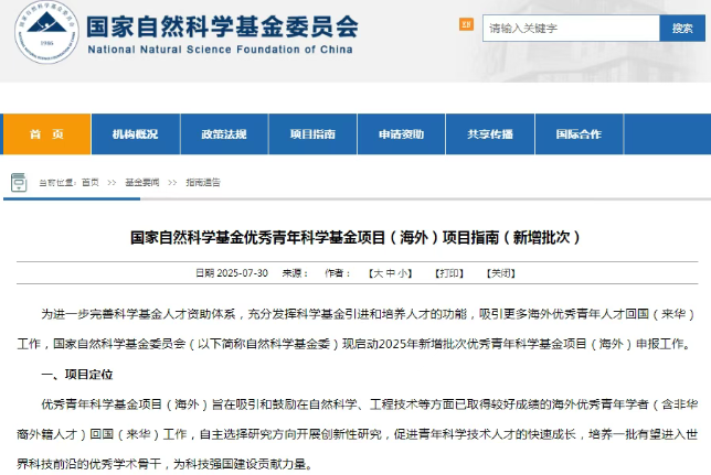 【出版资讯】Scopus更新致近200万篇文献被剔除|2025年同行评审周主题公布|国自然项目增项等                                                          