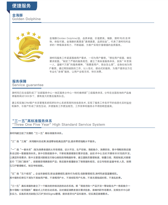 青岛澳柯玛(AUCMA)生物医疗产品样册-2025新产品目录