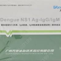 万孚 登革病毒NS1抗原、IgG抗体、IgM抗体联合检测试剂（胶体金法）