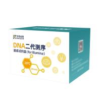 百奥益康DNA二代测序建库试剂盒（for illumina）