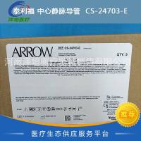 泰利福 中心静脉导管  CS-24703-E