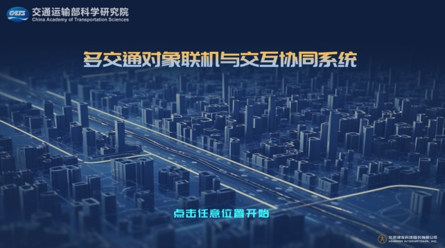 ErgoSIM混合交通模拟仿真人因工程测试平台