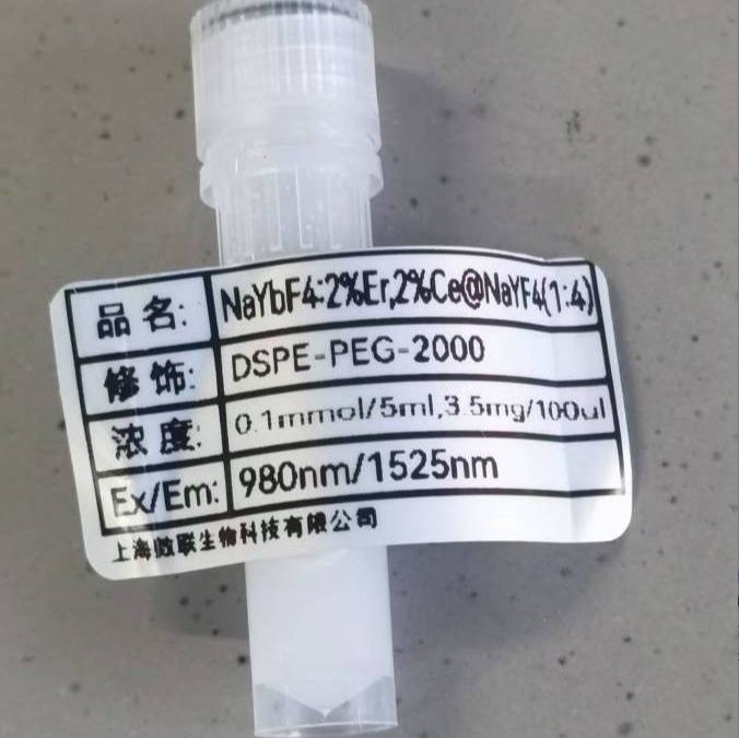 近红外二区稀土探针