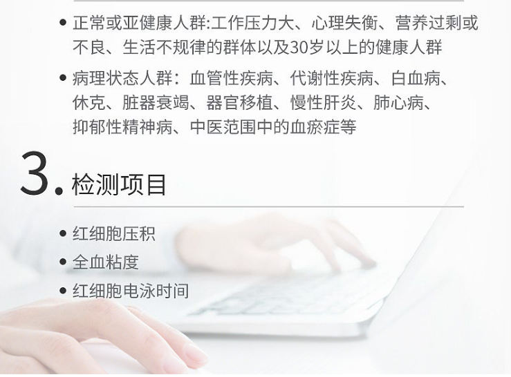 众驰Zonci 全自动血流变测试仪 ZL6000