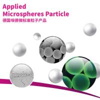 Applied  Microspheres Particle 德国埃德微标准粒子产品 
