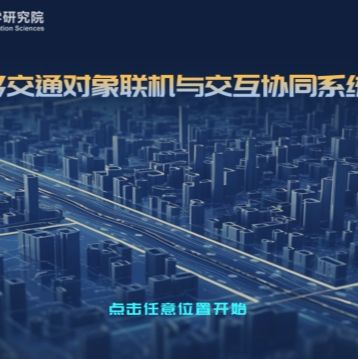 ErgoSIM混合交通模拟仿真人因工程测试平台