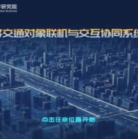 ErgoSIM混合交通模拟仿真人因工程测试平台