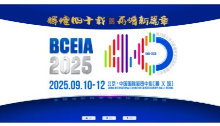 索莱宝诚邀您参加BCEIA2025，听论坛赢礼品