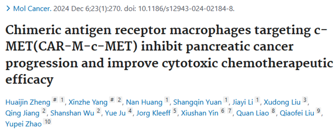 CAR-M：肿瘤治疗的『吞噬型武器』