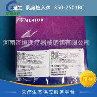 强生  乳房植入体  350-2501BC