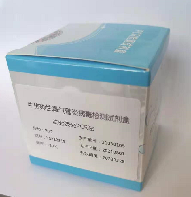 Equine Herpesvirus 5 (EHV-5)马疱疹病毒5型染料法荧光定量PCR试剂盒使用说明书