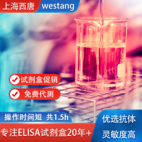 小鼠C反应蛋白(CRP)试剂盒 免费代测