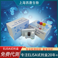 β-葡萄糖醛酸酶(β-Glucuronidase) 试剂盒免费代测