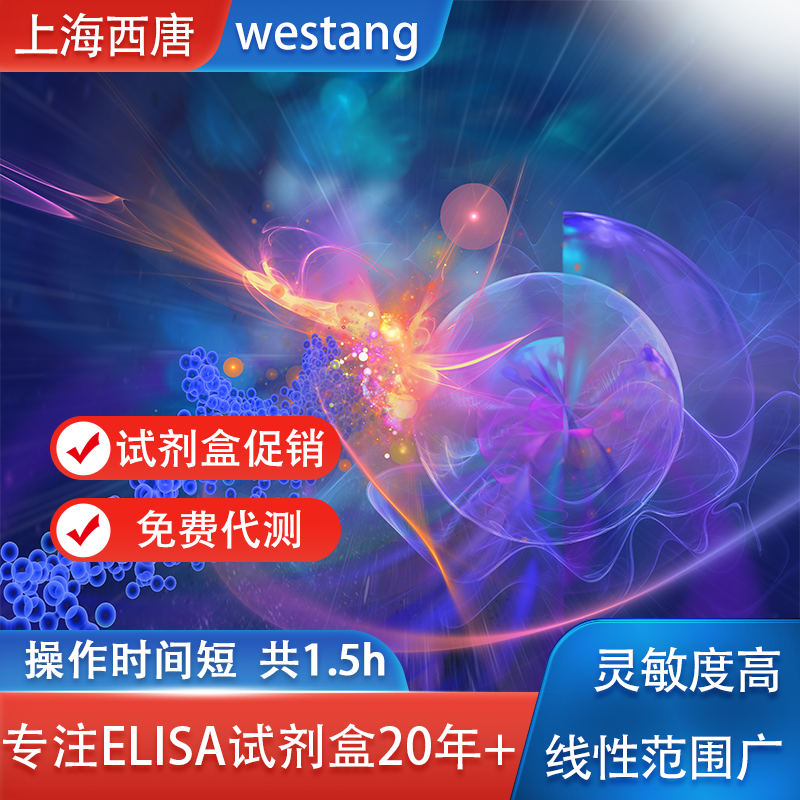 大鼠蛋白C(rat Protein C)试剂盒免费代测