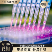 大鼠网膜素(Omentin)试剂盒 免费代测