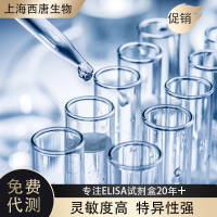 小鼠神经营养素3(mouse NT-3)试剂盒免费代测