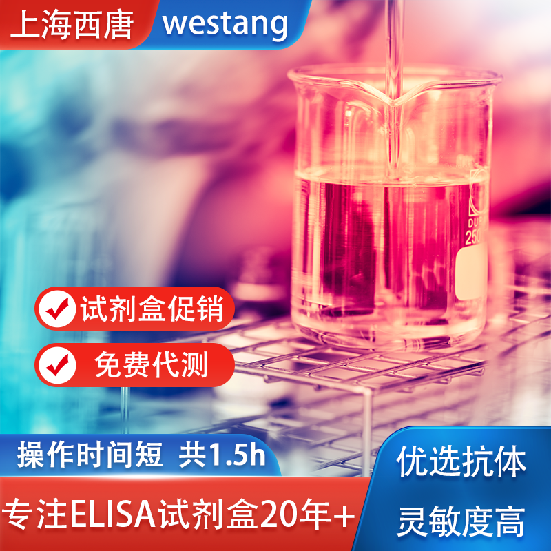 小鼠Active Caspase-3(Active Caspase-3)试剂盒 免费代测