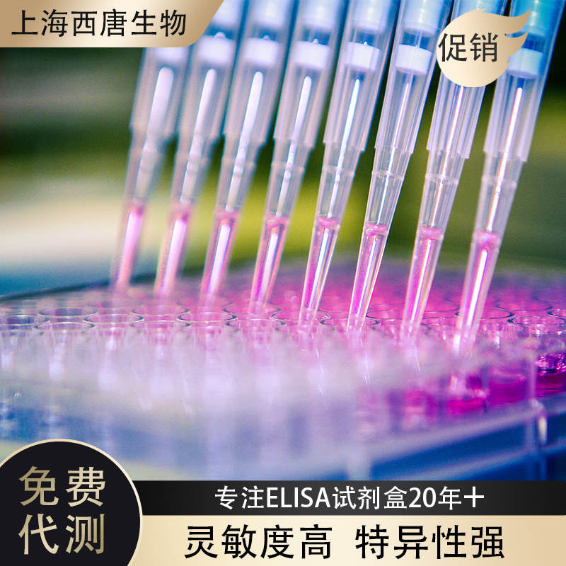 小鼠促红细胞生成素(mouse EPO)试剂盒免费代测