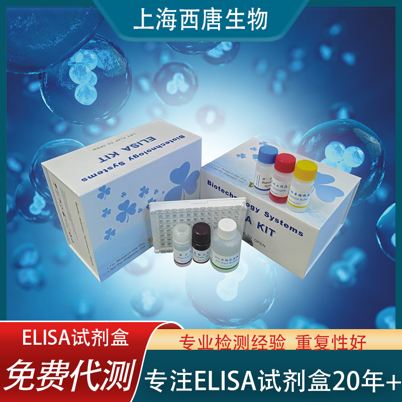 纤溶酶原激活剂抑制物(PAI-I)ELISA试剂盒