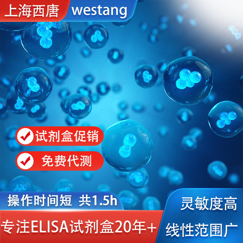 小鼠凝血酶抗凝血酶复合物(TAT)试剂盒 免费代测