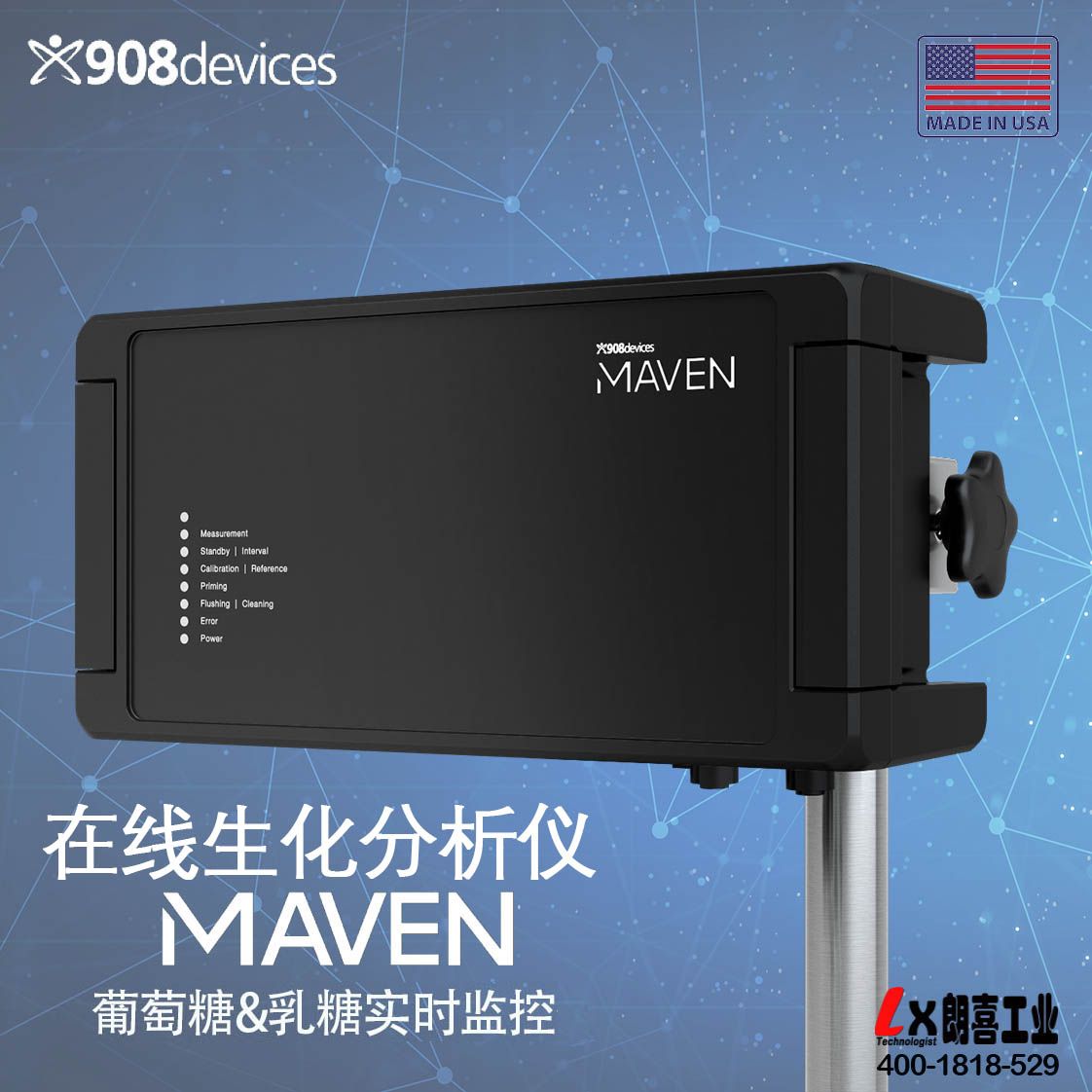 美国908在线生化分析仪MAVEN