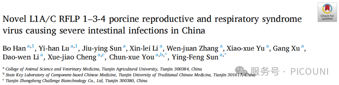 中国发现新型L1A/C RFLP 1-3-4型猪繁殖与呼吸综合征病毒，可致严重肠道感染