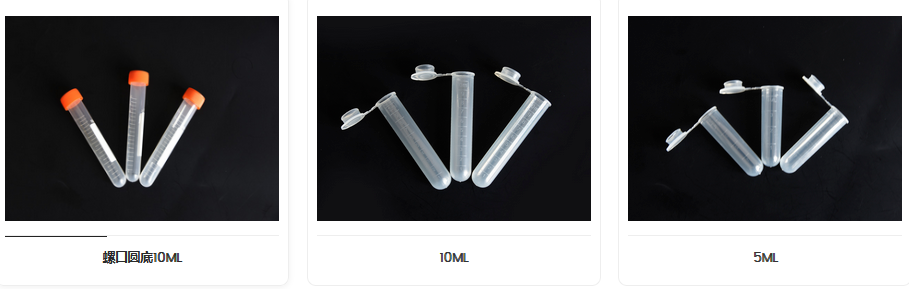 离心管 0.png