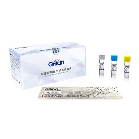 RAA核酸扩增试剂盒(试纸条法)