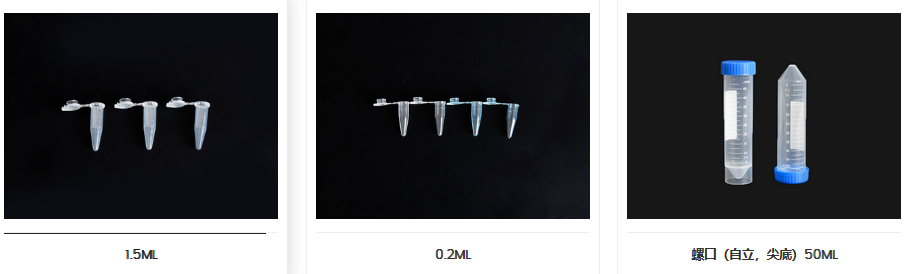 离心管 10.png