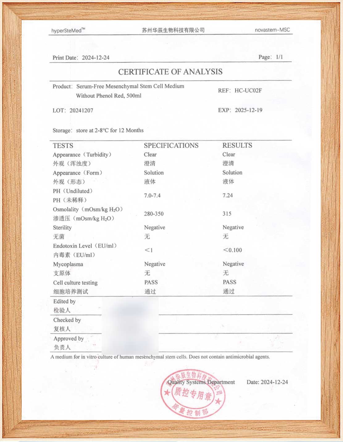 间充质干细胞无血清培养基