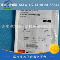 库克  血管鞘  KCFW-6.0-38-90-RB-RAABE