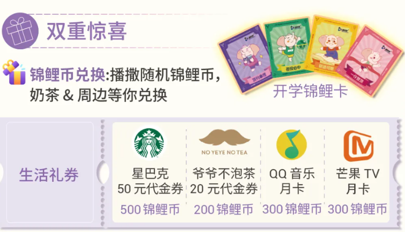 【代理cu销】MCE 乘风季 | 开学享钜惠, 低至 35% OFF