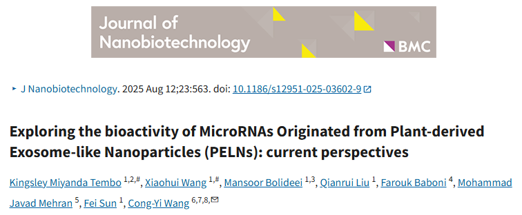 植物外泌体miRNA藏不住了！跨物种“控场”技能满点——植物家族全员秀，调控机制看得明明白白，这波操作绝了