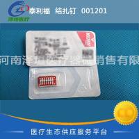 泰利福 结扎钉 001201