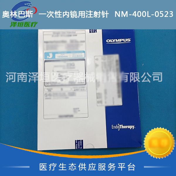 奥林巴斯  一次性内镜用注射针  NM-400L-0523