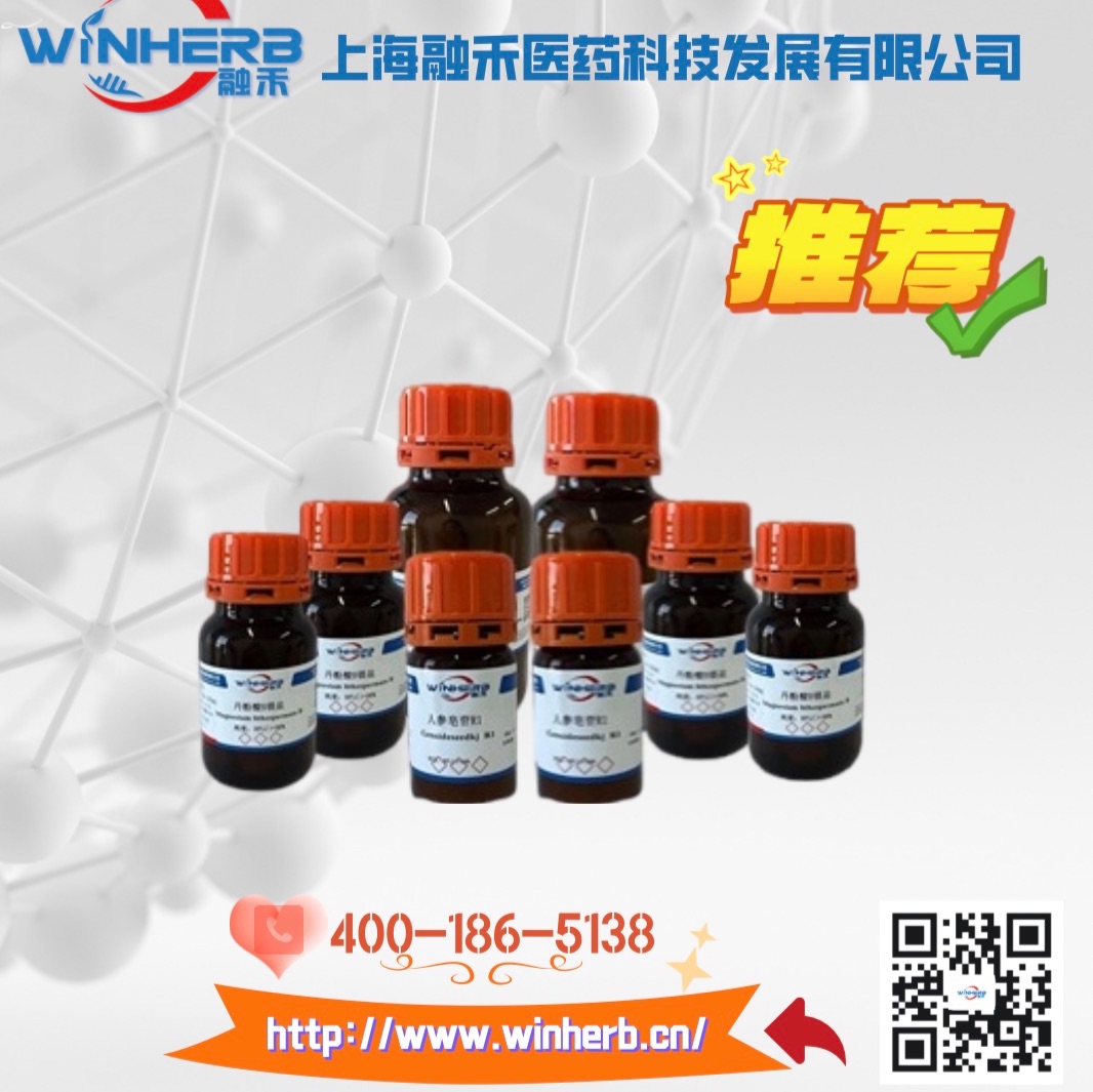 仙人掌醇、柴胡多糖；黄蜀葵花多糖； 金钱草多糖； 蛇床子多糖； 天麻多糖； 天冬多糖； 山茱萸多糖；黄精多糖；白芍多糖；牛膝多糖；刺五加多糖；泽兰多糖；淫羊藿多糖；银杏叶多糖；车前子多糖；墨旱莲多糖；刺五加多糖； 土茯苓多糖；